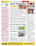 Vijayanagaram Constituencies