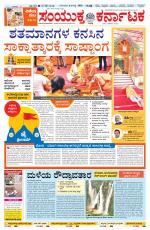 Namma Belagavi, ಬೆಳಗಾವಿ