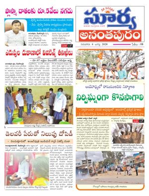 Thursday 06 August,2020