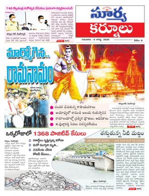 Thursday 06 August,2020