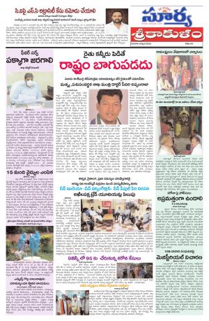 Thursday 06 August,2020