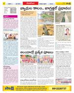 Nalgonda Constituencies