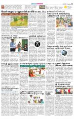 Coimbatore Supplement