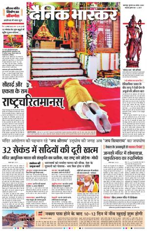 बालाघाट