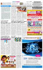 Managaram-Salem Supplement