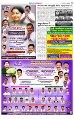 Villupuram Supplement