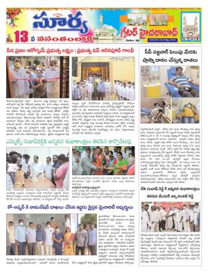 Thursday 06 August,2020