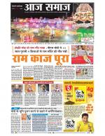 Aaj Samaaj