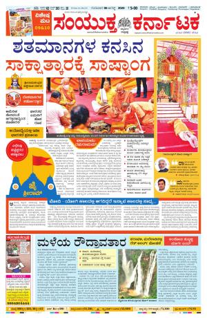 August,6,2020,Bangalore