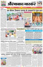 औरंगाबाद भास्कर 