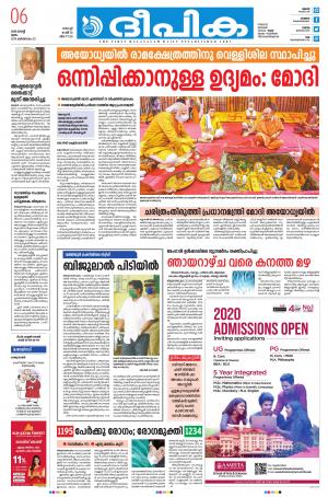 Deepika 06 August 2020