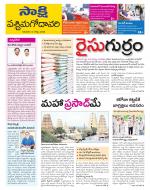 West Godavari District