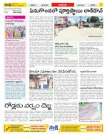 West Godavari Constituencies