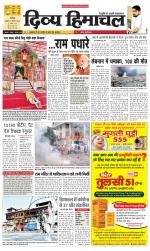 Divya Himachal Chandigarh+Mera Shimla +Aastha