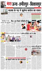 Divya Himachal Dharamsala+Mera Hamirpur +Aastha