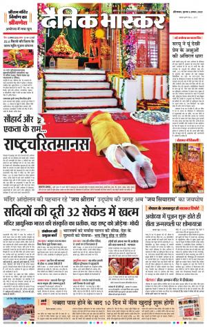 औरंगाबाद 