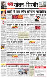 Divya Himachal Shimla+Mera Solan +Aastha