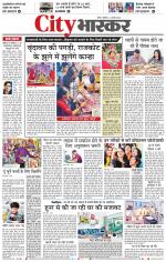 सतना सिटी भास्कर 