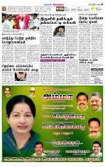 Sivagangai- Madurai Supplement