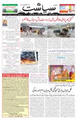 Siasat Daily