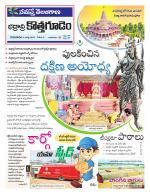 Bhadradri Kothagudem