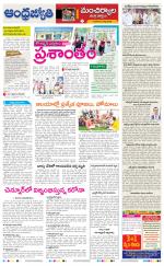 Kumuram Bheem District