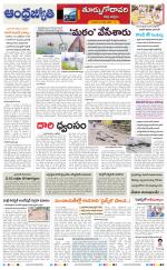 East Godavari District