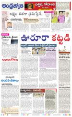 West Godavari District