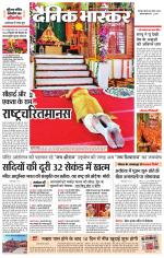 छतरपुर - टीकमगढ़ 