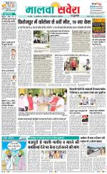 Firozpur / Fazilka Savera