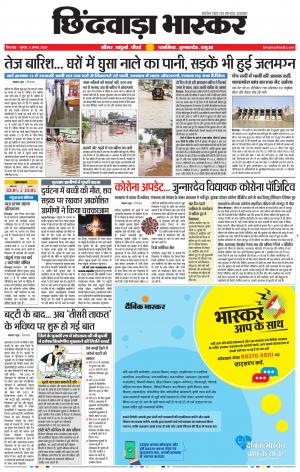 छिंदवाड़ा