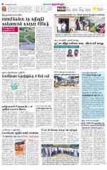 Tiruvellore-Chennai Supplement