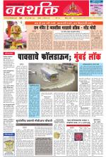 Navshakti Epaper