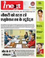 Indore Hindi ePaper, Indore Hindi Newspaper - InextLive