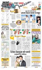 Punjab Kesari Manoranjan