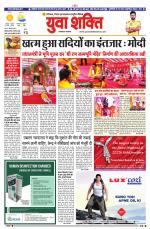 युवाशक्ति