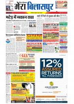 Divya Himachal Dharamsala+Mera Bilaspur +Aastha