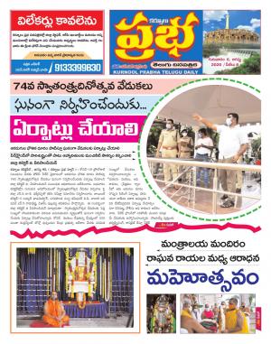 KURNOOL PRABHA DIST 06 AUG 2020