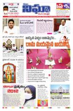 Telangana / AndhraPradesh 6-08-2020