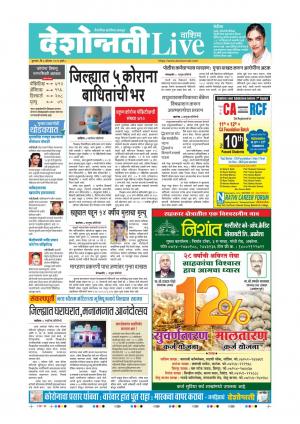 06th Aug Washim Live