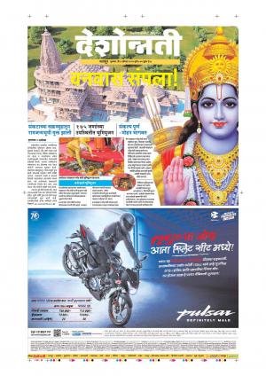 06th Aug Nagpur Main