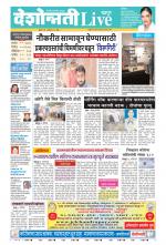 Chandrapur Live