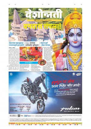 06th Aug Nanded Main