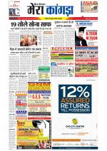 Divya Himachal Dharamsala+ Mera Kangra +Aastha