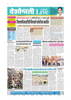 06th Aug Hingoli Live