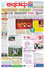 Kannadamma Daily Belgaum