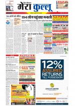 Divya Himachal Dharamsala+Mera Kullu +Aastha