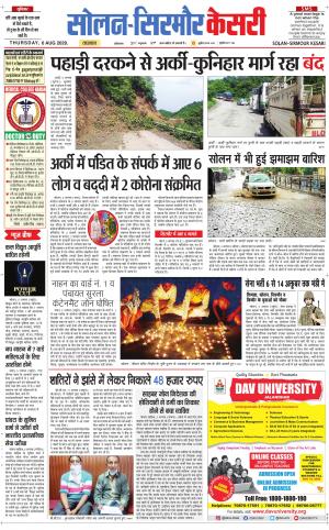 Solan sirmour kesari