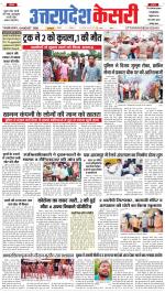 Uttar Pradesh kesari