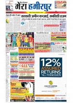 Divya Himachal Dharamsala+Mera Hamirpur +Aastha